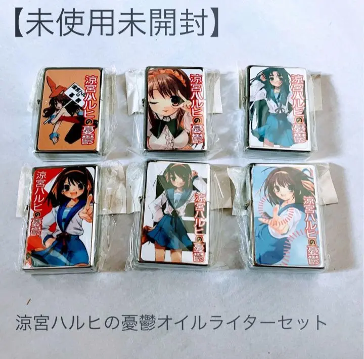2026年最新】ハルヒ・ライターの人気アイテム - メルカリ