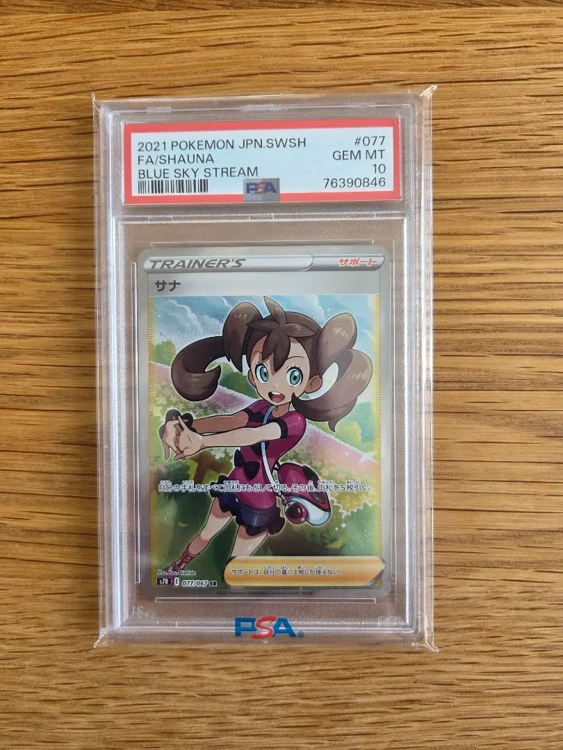 m97290438045_1.jpg?1771389850