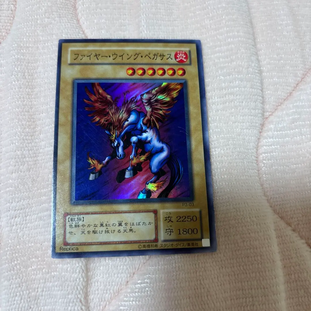 2026年最新】ファイヤーウイングペガサス 未開封の人気アイテム - メルカリ