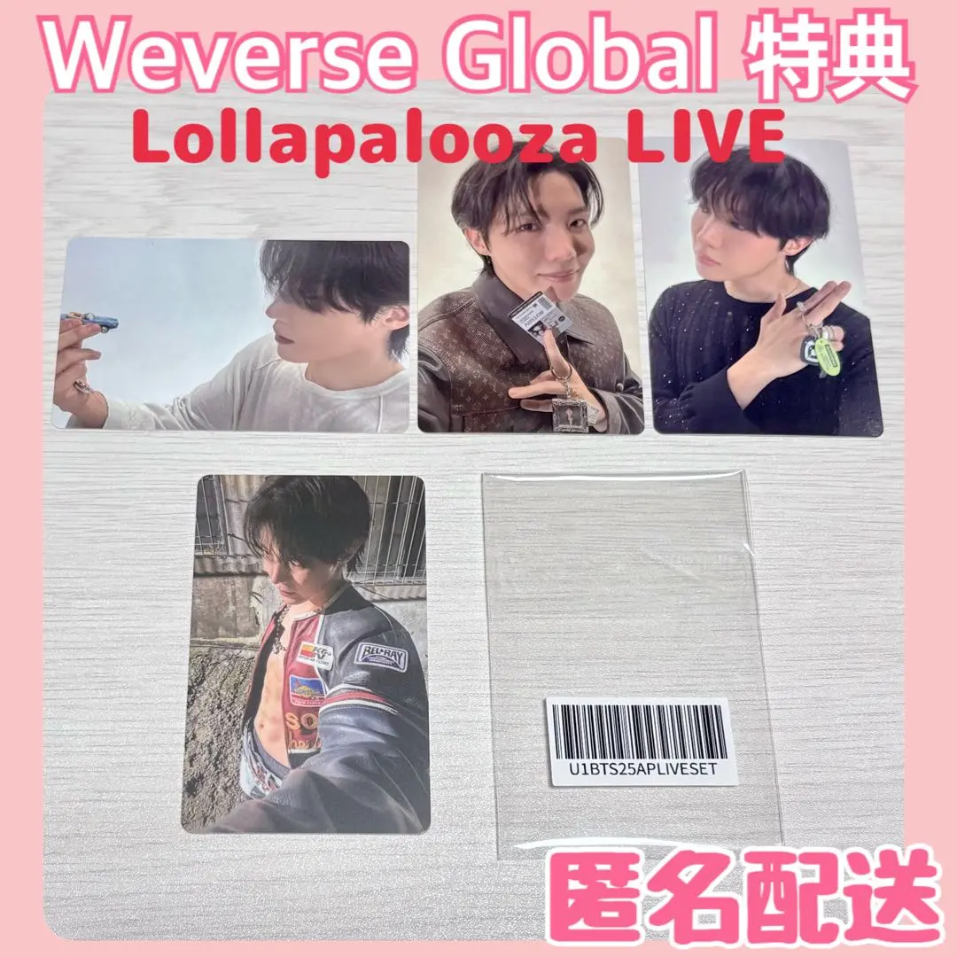 2026年最新】ロラパルーザ j-hopeの人気アイテム - メルカリ