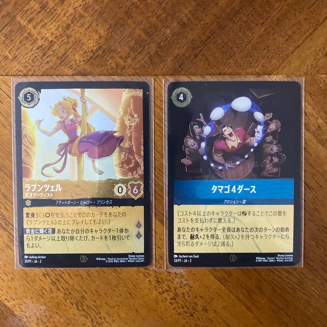 2026年最新】 ラプンツェル ロルカナ プロモの人気アイテム - メルカリ