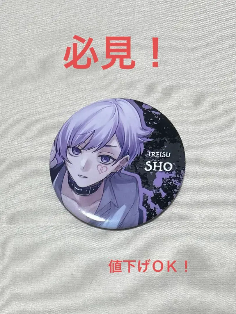 2026年最新】Paparazzi 缶バッジ 初兎の人気アイテム - メルカリ