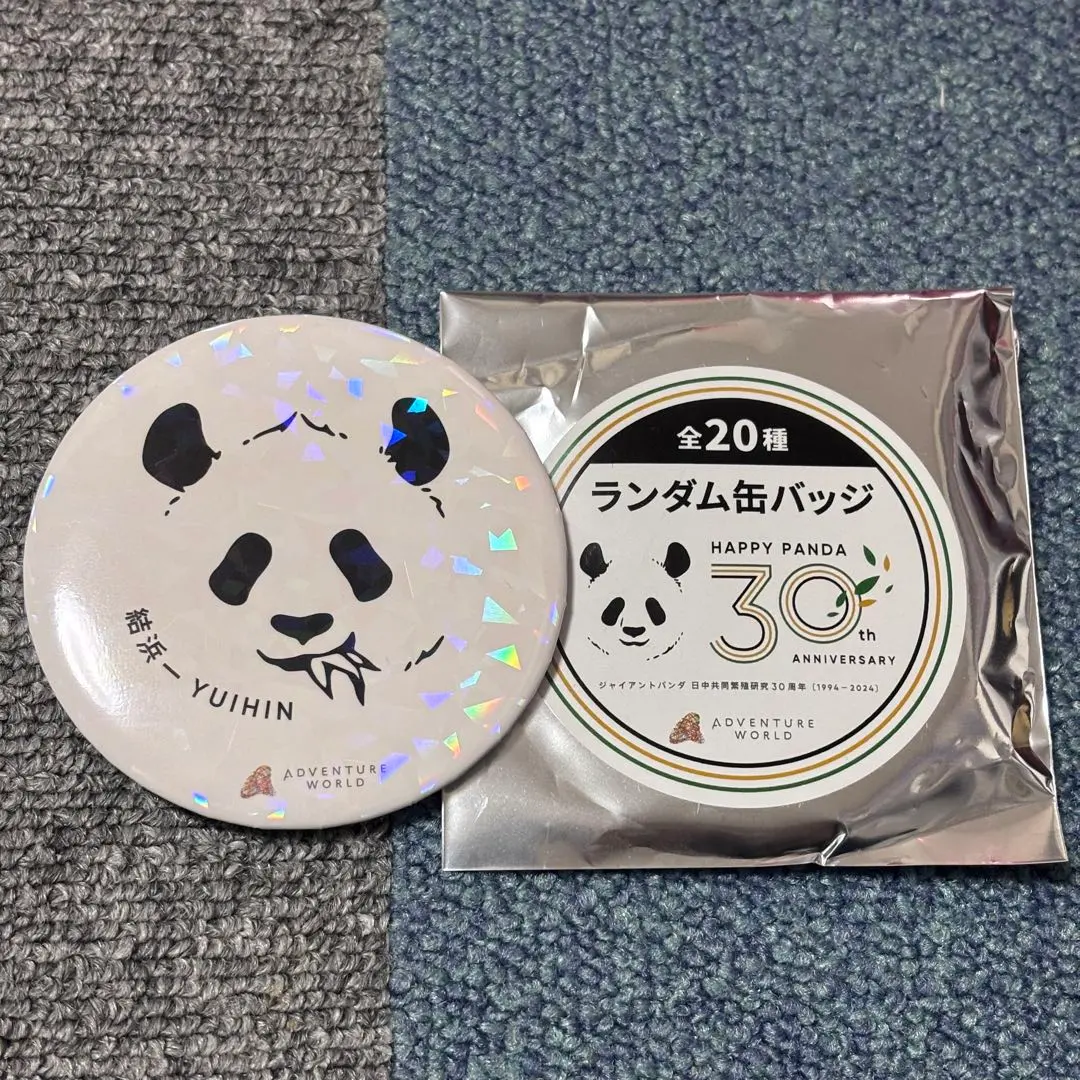 2026年最新】アドベンチャーワールド 30周年の人気アイテム - メルカリ