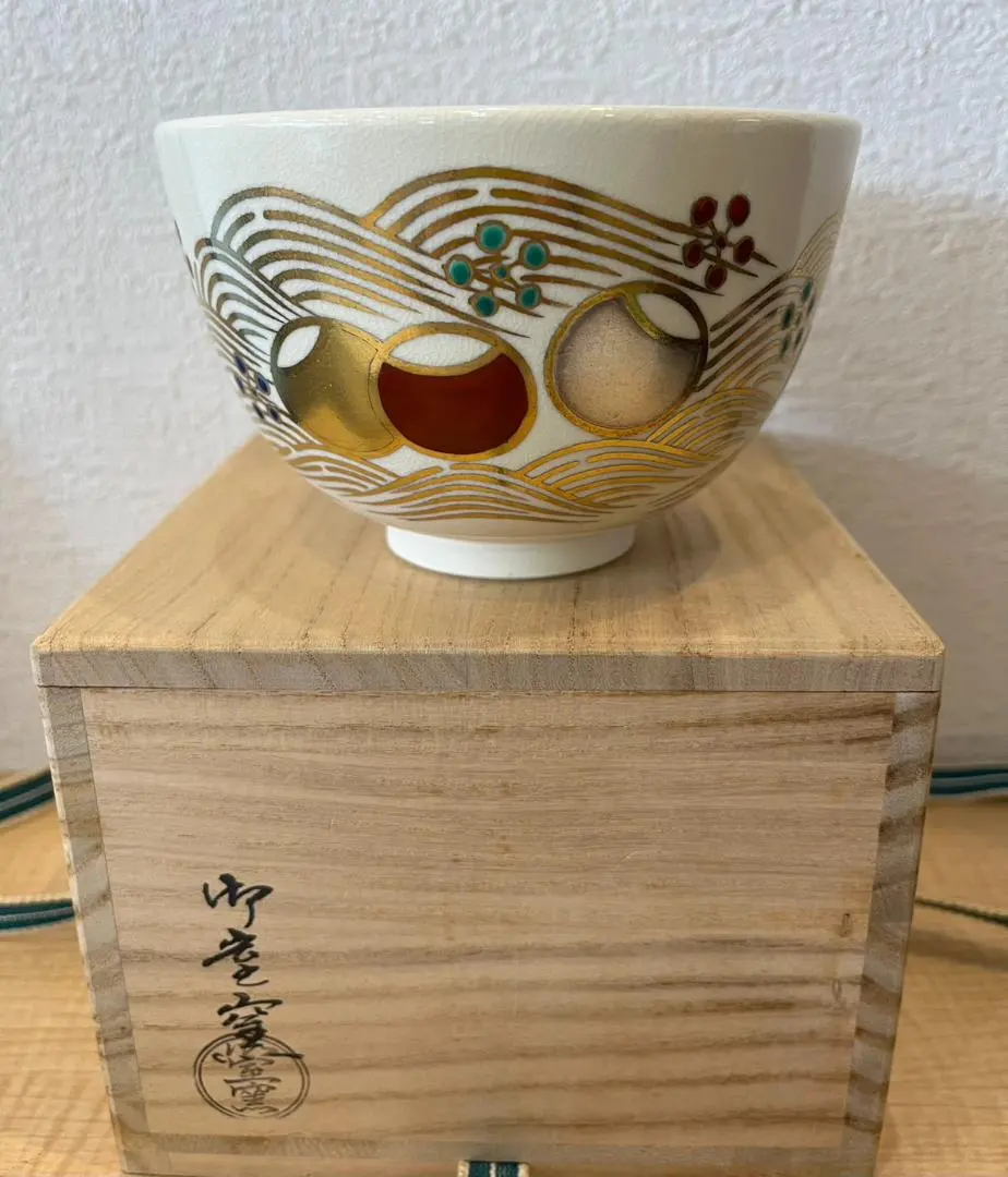 2026年最新】御室窯の人気アイテム - メルカリ