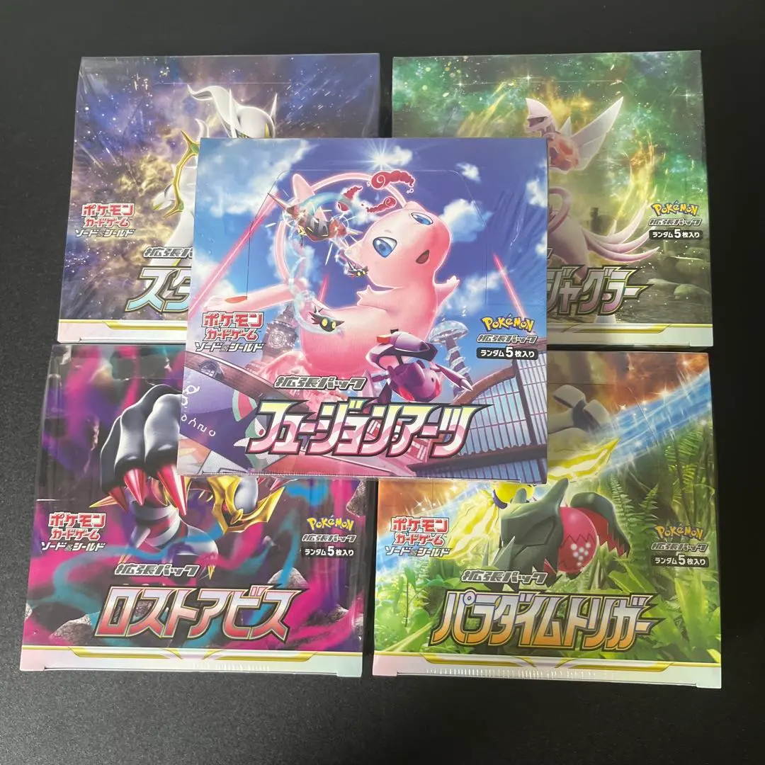 2026年最新】 ポケモンカードゲーム ソード＆シールド 拡張パック