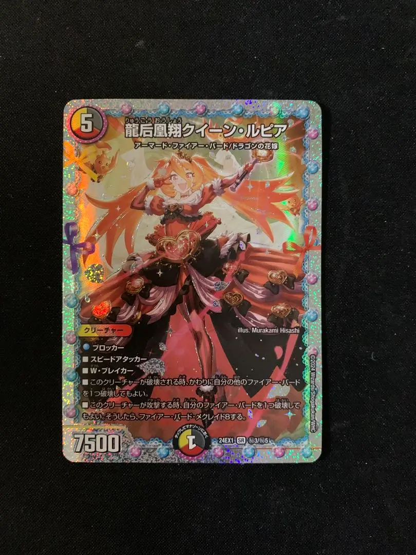 2026年最新】クイーン ルピア シークレットの人気アイテム - メルカリ