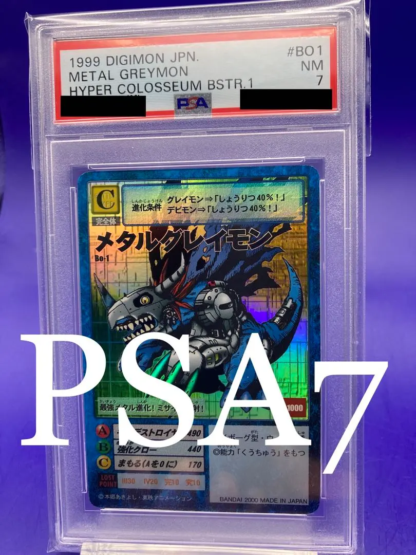 2026年最新】メタルグレイモン psaの人気アイテム - メルカリ