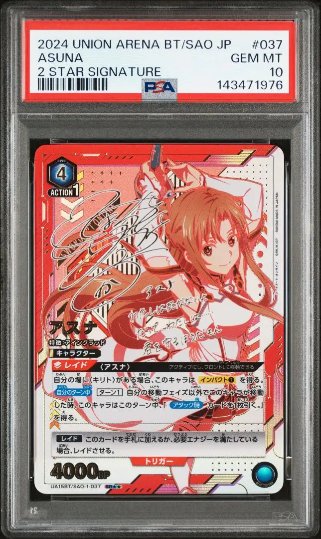 2026年最新】アスナ sr psa10の人気アイテム - メルカリ