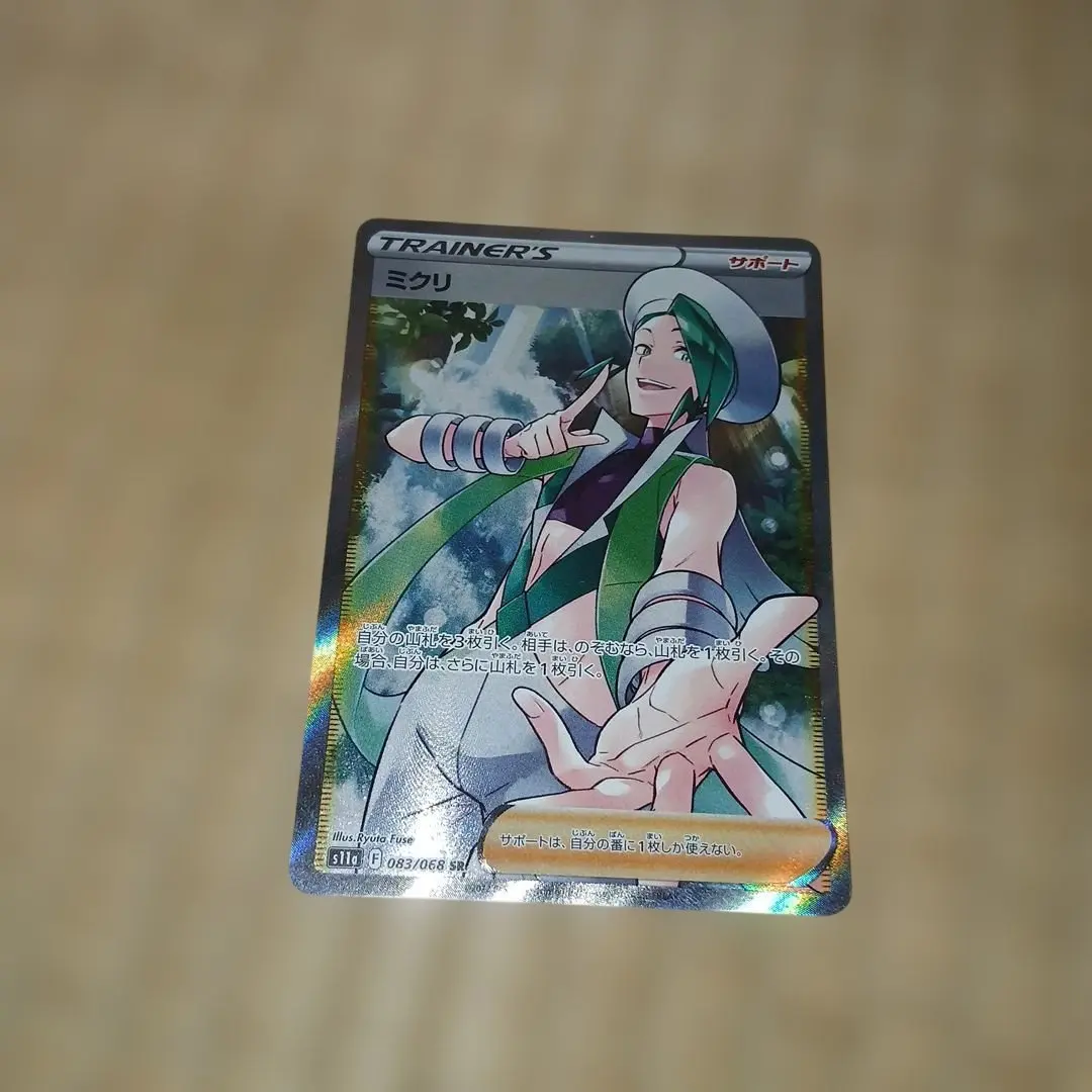 2026年最新】ミクリ srの人気アイテム - メルカリ