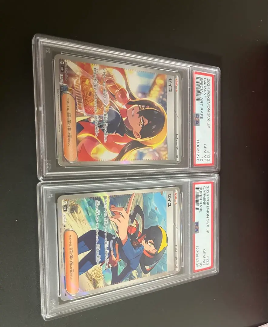 2026年最新】ゼイユ SR psaの人気アイテム - メルカリ