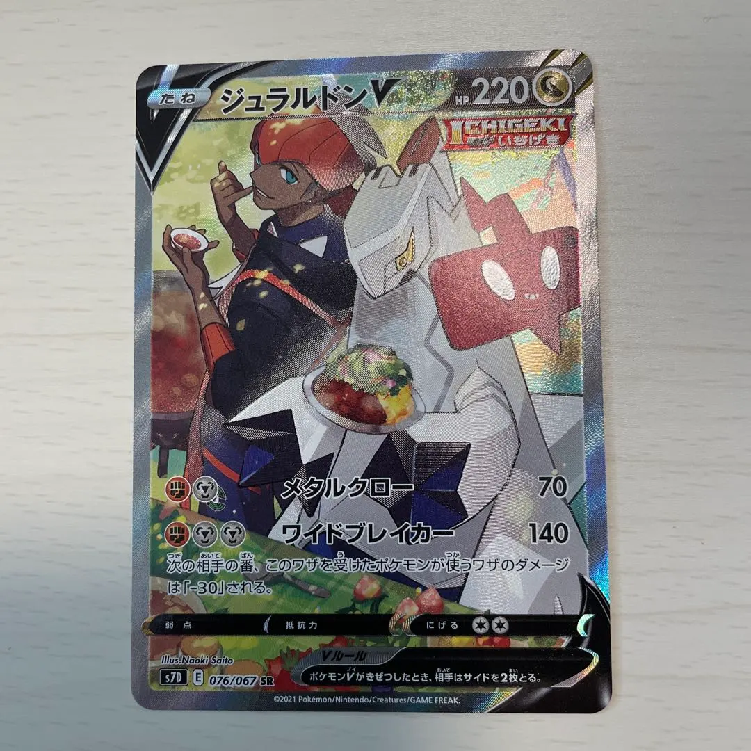 2026年最新】ジュラルドンv saの人気アイテム - メルカリ