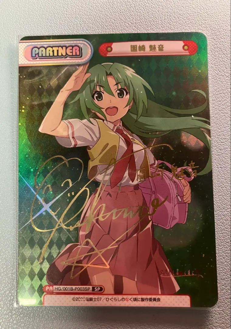 2026年最新】スリーブ ひぐらしの人気アイテム - メルカリ