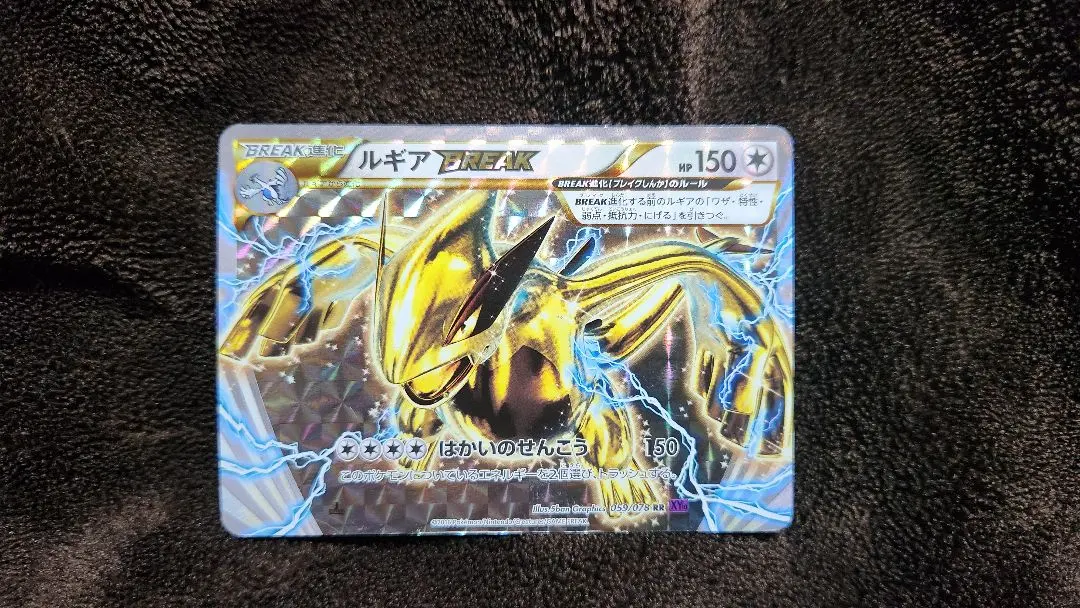 2026年最新】ルギアBREAK 059/078の人気アイテム - メルカリ