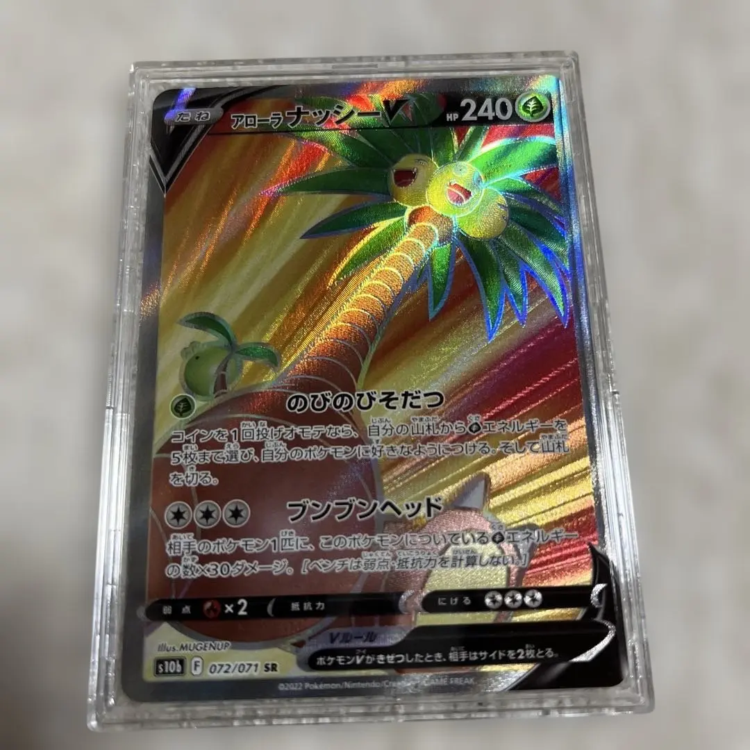 2026年最新】アローラナッシーex psa10の人気アイテム - メルカリ