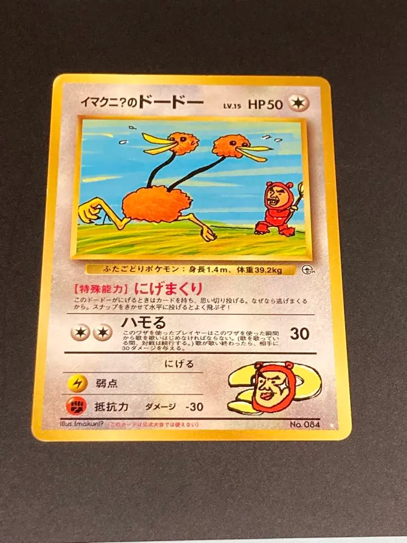 2026年最新】イマクニ ドードーの人気アイテム - メルカリ