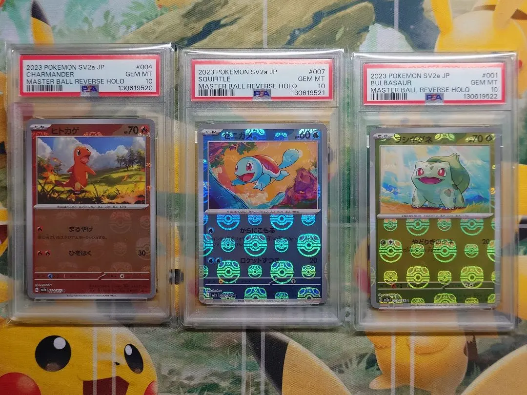 2026年最新】フシギダネ マスターボール psa10の人気アイテム - メルカリ