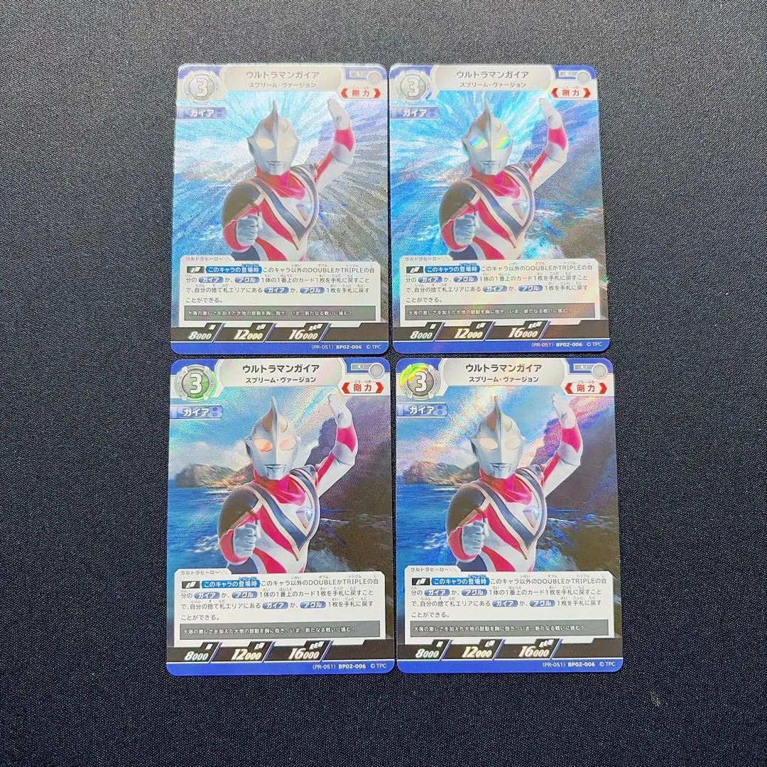 2026年最新】ウルトラマンガイア urの人気アイテム - メルカリ