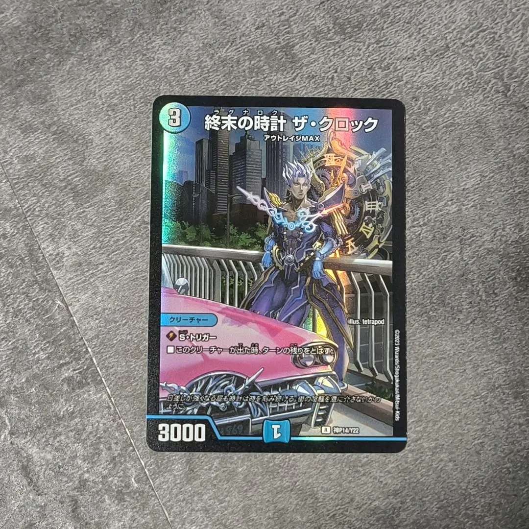 2026年最新】ラグナロクザクロックの人気アイテム - メルカリ