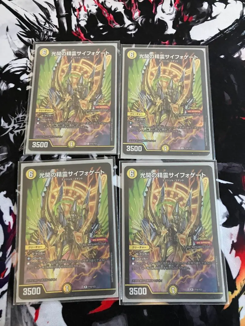 2026年最新】サイフォゲート プロモの人気アイテム - メルカリ