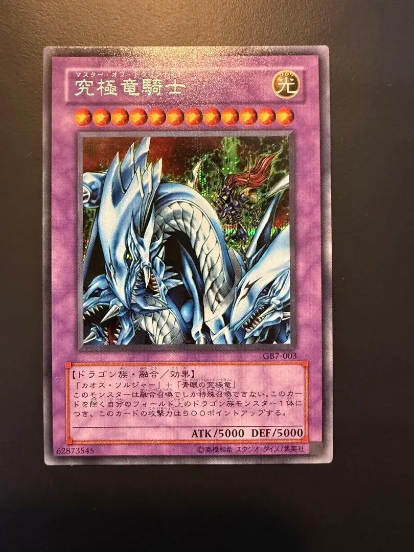 2026年最新】マスターオブドラゴンナイトシークレットの人気アイテム