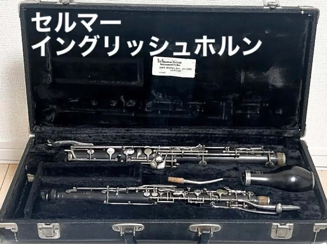 2026年最新】イングリッシュホルン ボーカルの人気アイテム - メルカリ