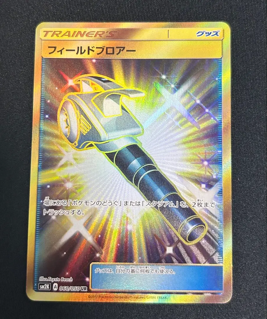 2026年最新】フィールドブロアー urの人気アイテム - メルカリ