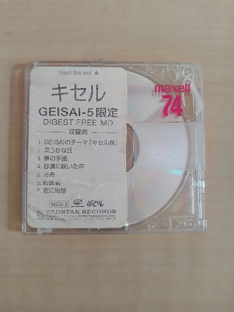 2026年最新】geisaiの人気アイテム - メルカリ