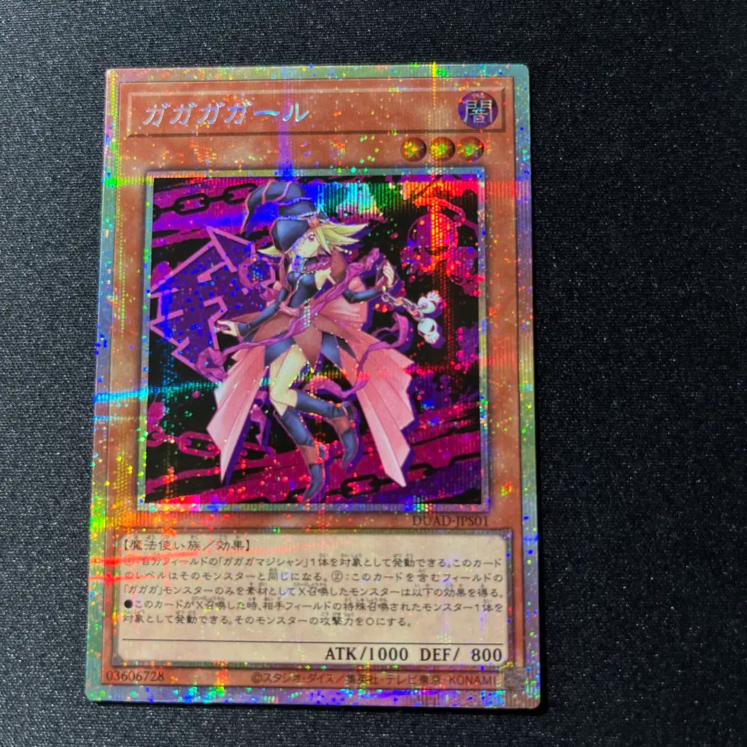 2026年最新】ガガガガール シークレットの人気アイテム - メルカリ