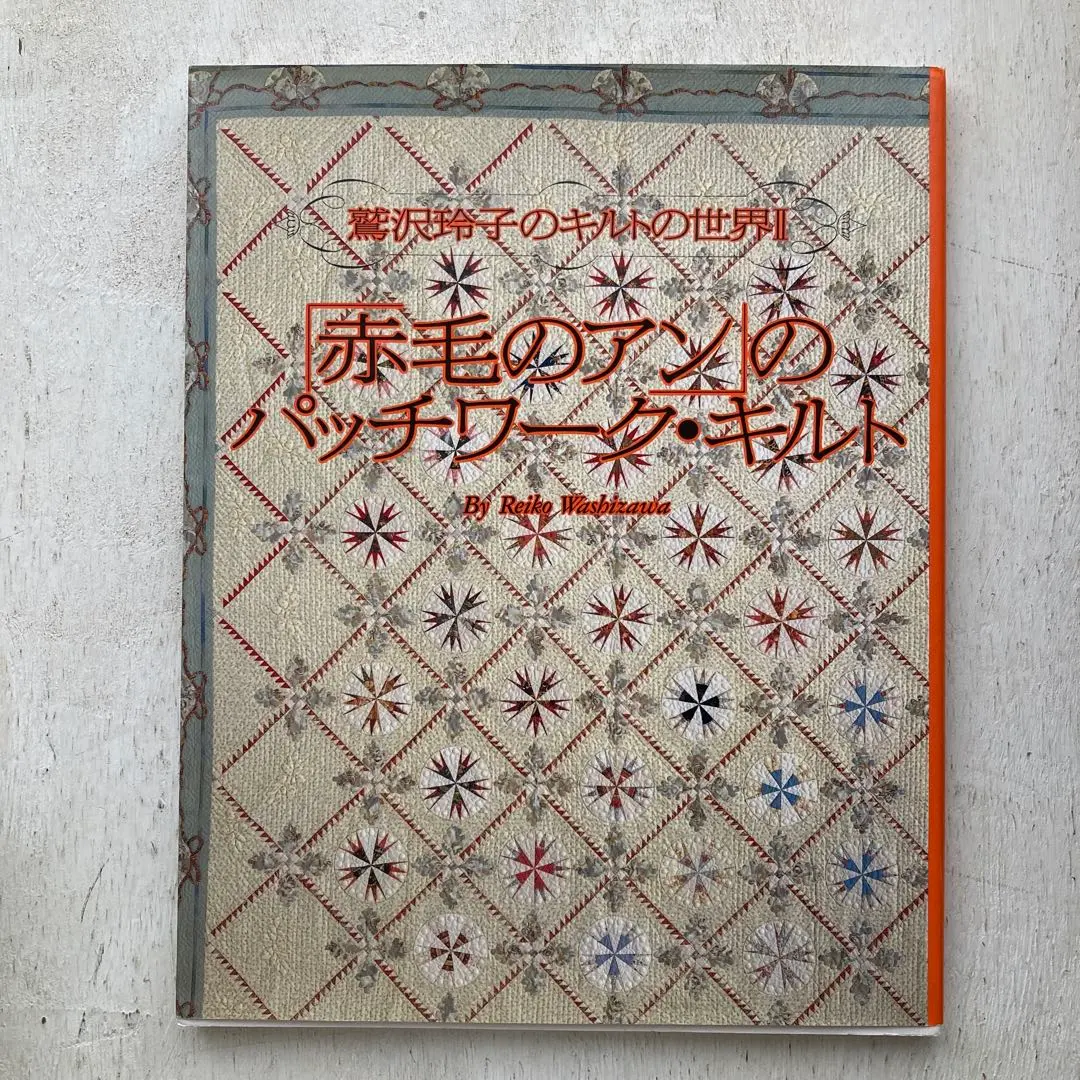 2026年最新】赤毛のアンパッチワークの人気アイテム - メルカリ