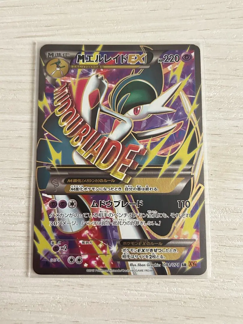 2026年最新】エルレイドex srの人気アイテム - メルカリ