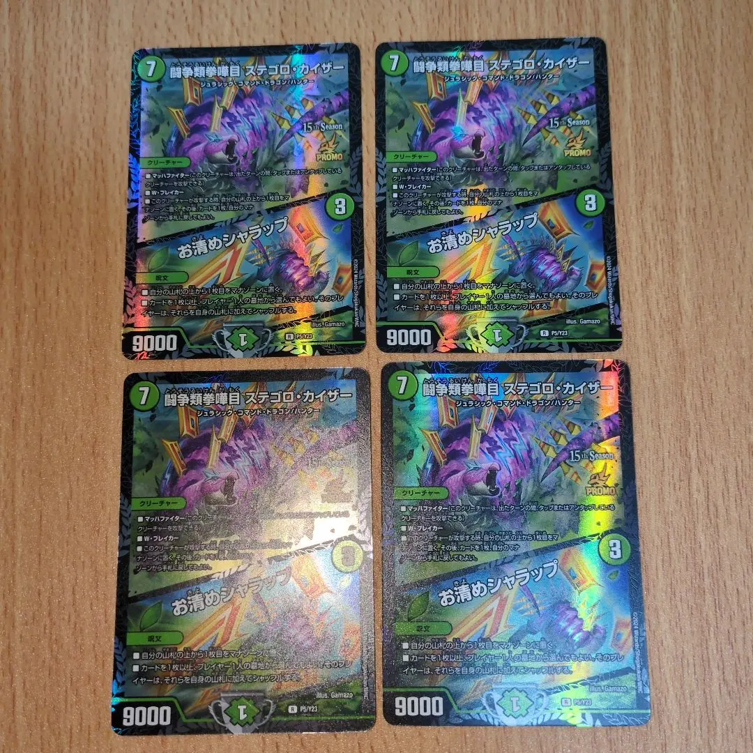 2026年最新】ステゴロカイザー プロモの人気アイテム - メルカリ