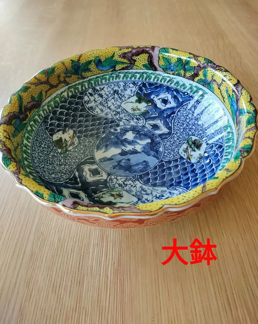 2026年最新】九谷焼 龍峰の人気アイテム - メルカリ