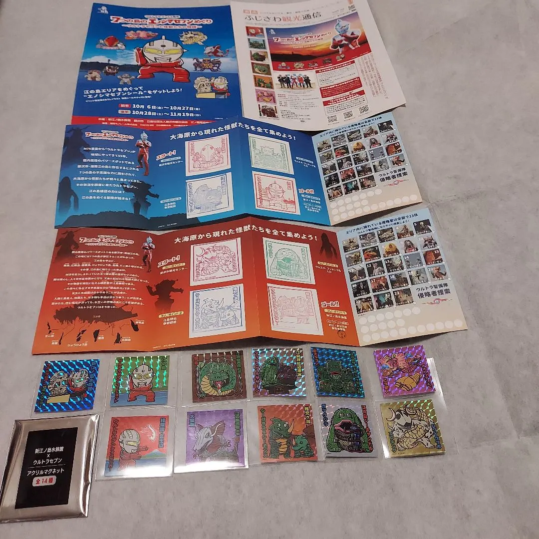 エノシマセブン 前半、後半コンプシール