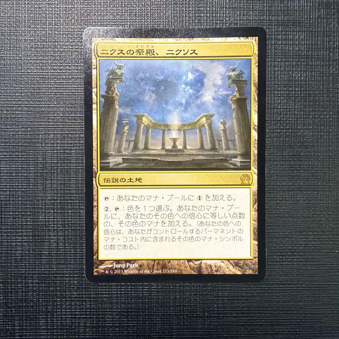 2026年最新】ニクスの祭殿、ニクソスの人気アイテム - メルカリ