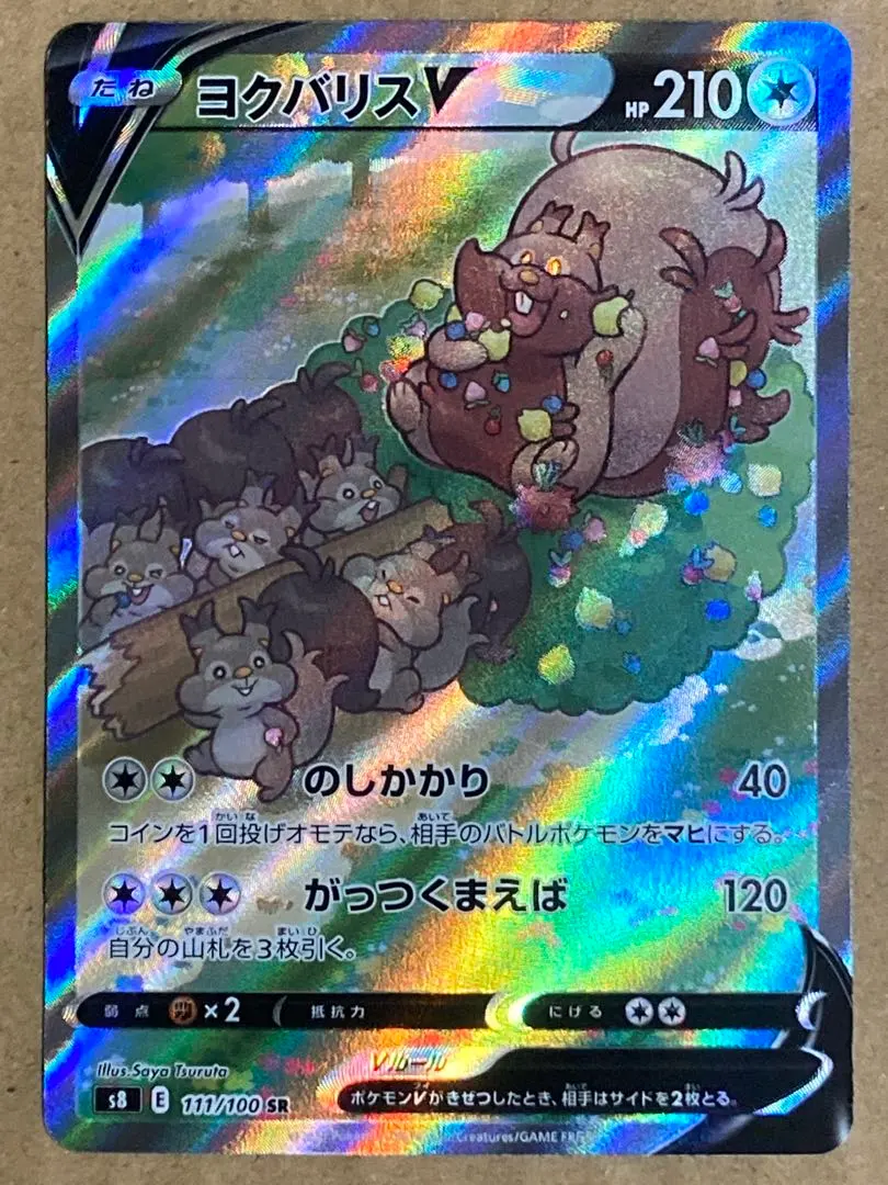 2026年最新】ヨクバリス saの人気アイテム - メルカリ