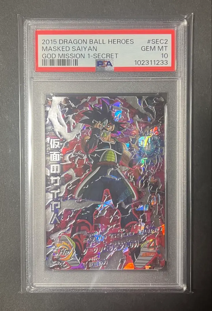 2026年最新】仮面のサイヤ人 psaの人気アイテム - メルカリ