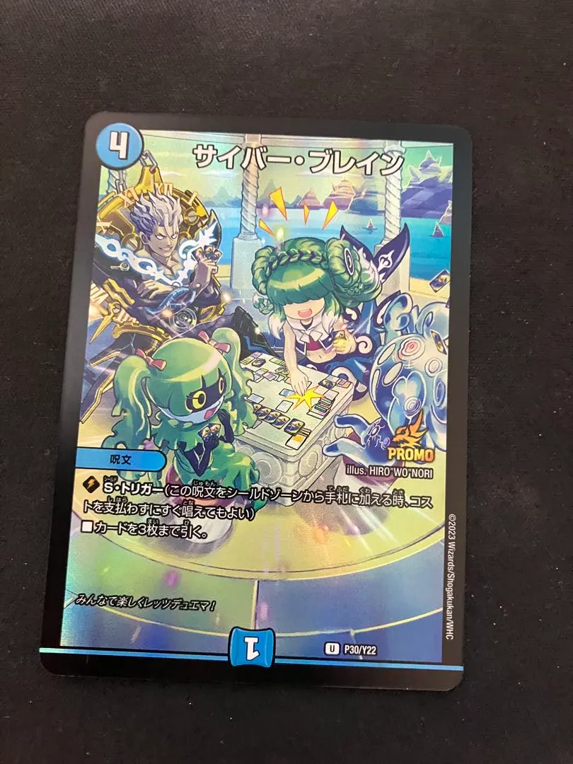 2026年最新】サイバー・ブレイン プロモの人気アイテム - メルカリ