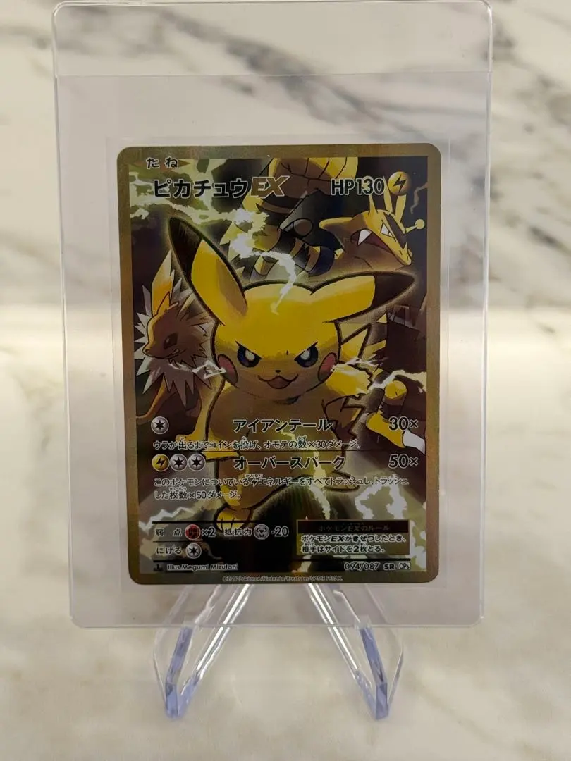 2026年最新】ピカチュウex sr cp6 20thの人気アイテム - メルカリ