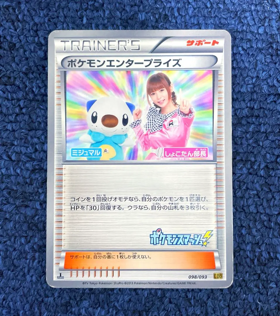 2026年最新】しょこたん ポケカの人気アイテム - メルカリ