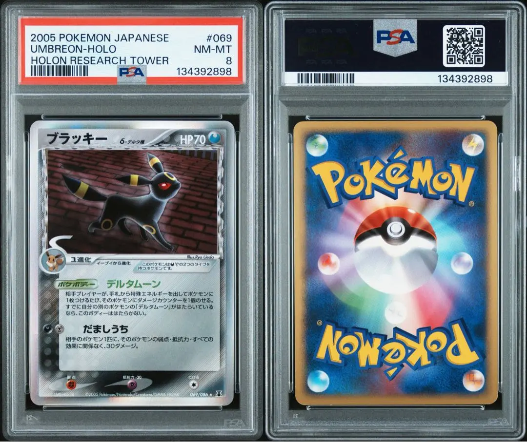 2026年最新】ブラッキー デルタ種 psa10の人気アイテム - メルカリ