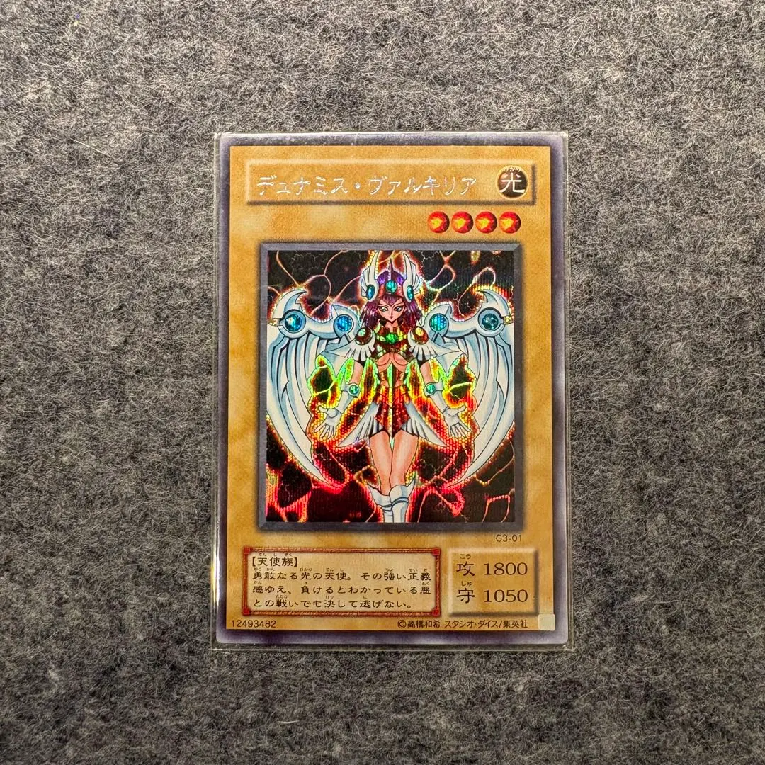 2026年最新】デュナミスヴァルキリア 未開封の人気アイテム - メルカリ