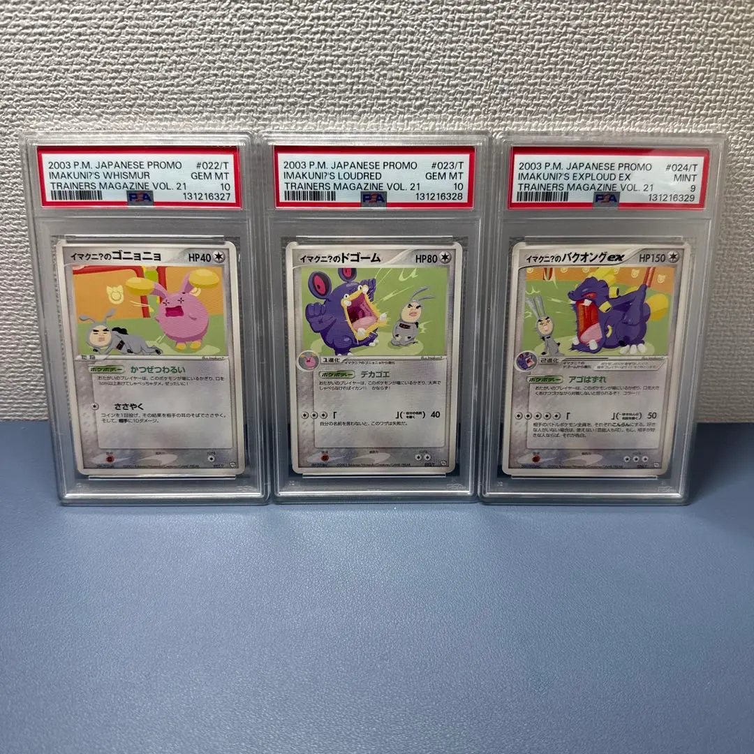 2026年最新】イマクニ psa10の人気アイテム - メルカリ