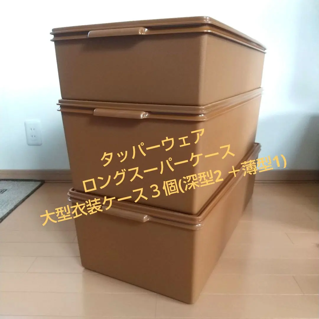 2026年最新】タッパー ロングスーパーケースの人気アイテム - メルカリ