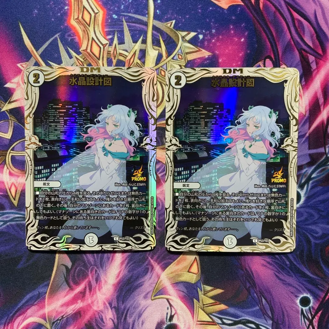 2026年最新】水晶設計図 プロモ クリスタの人気アイテム - メルカリ