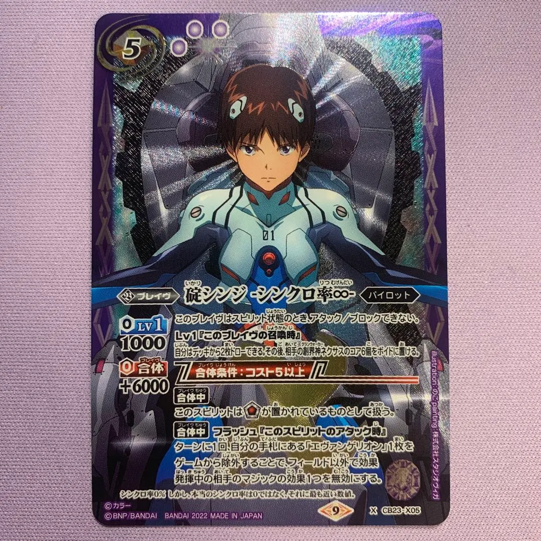 2026年最新】碇シンジ シンクロ率∞の人気アイテム - メルカリ