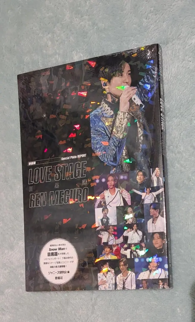 2026年最新】love stage 目黒蓮の人気アイテム - メルカリ