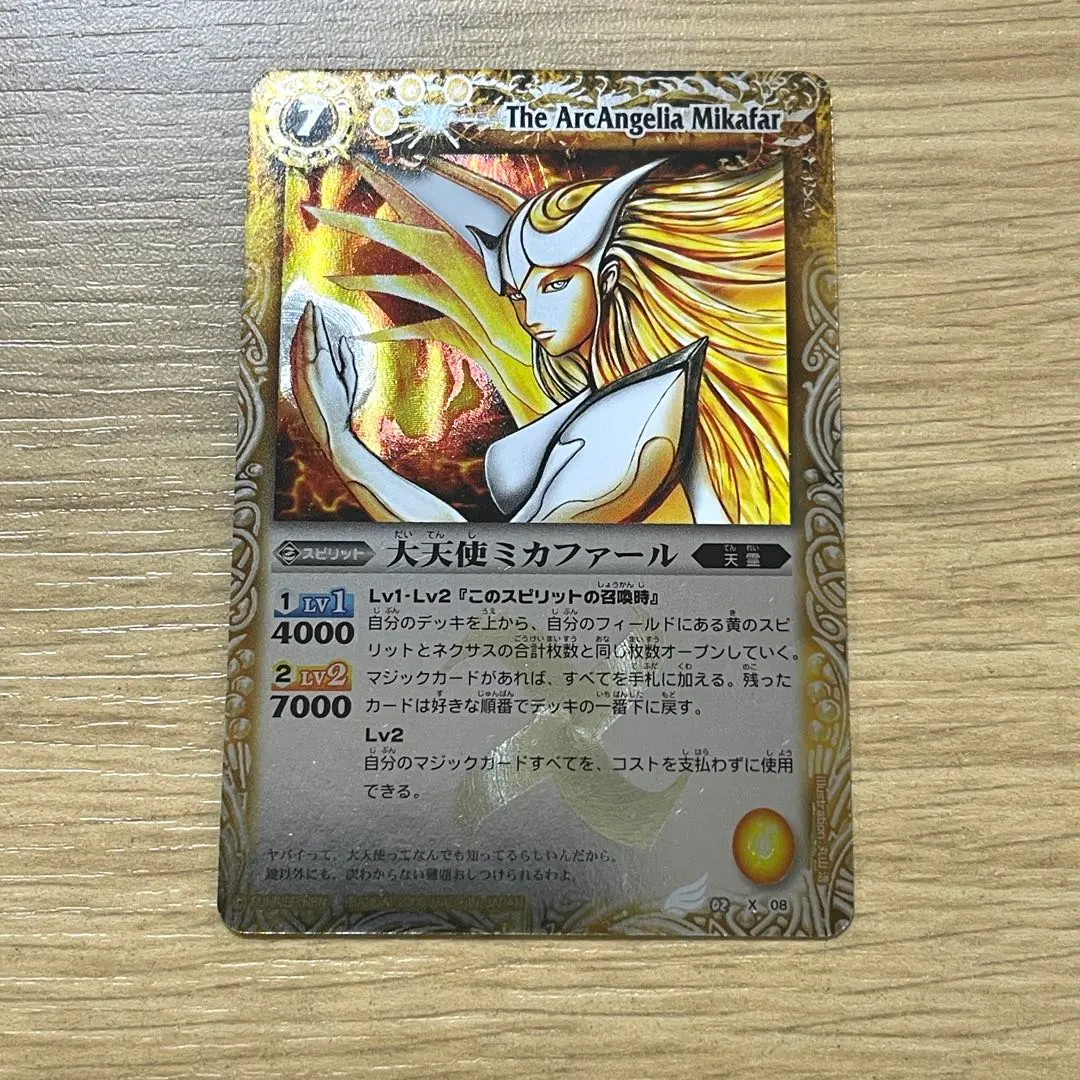 2026年最新】大天使ミカファール 初期の人気アイテム - メルカリ