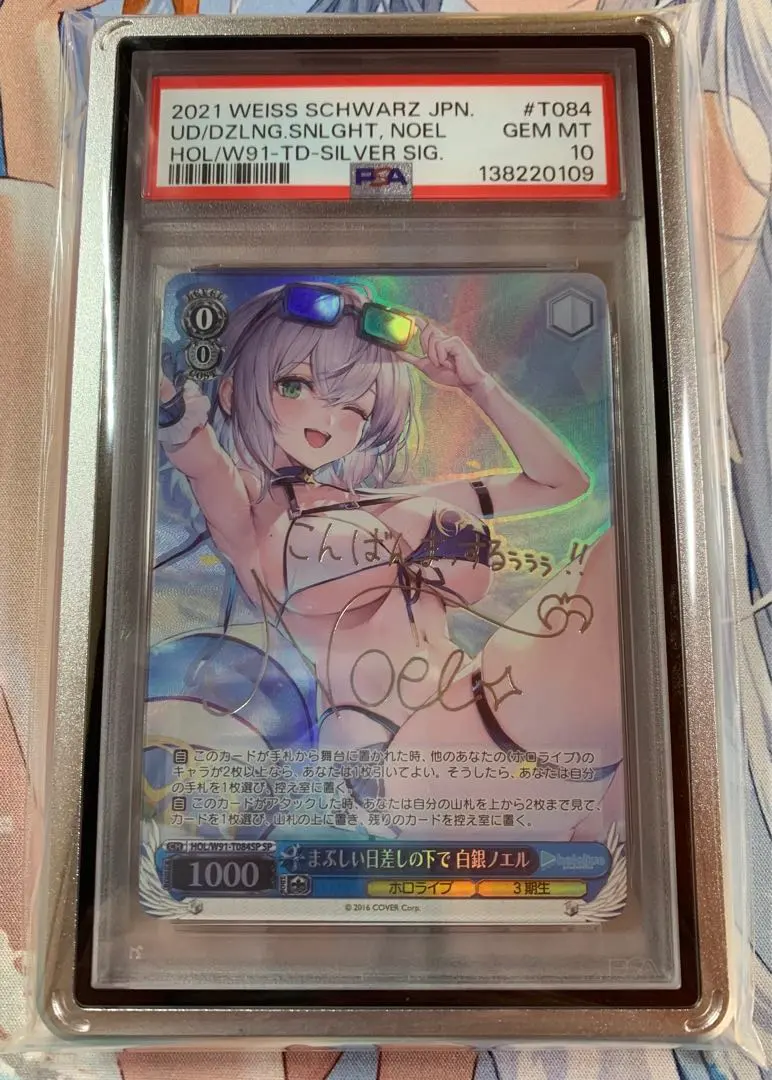 2026年最新】ノエル sp まぶしいの人気アイテム - メルカリ