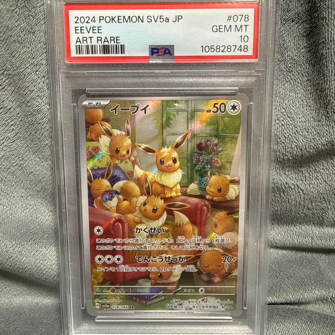2026年最新】イーブイgx psa10 saの人気アイテム - メルカリ