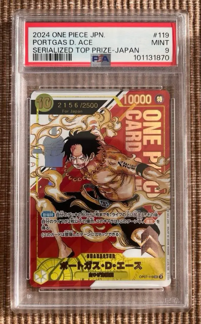 2026年最新】シリアル エース psa10の人気アイテム - メルカリ